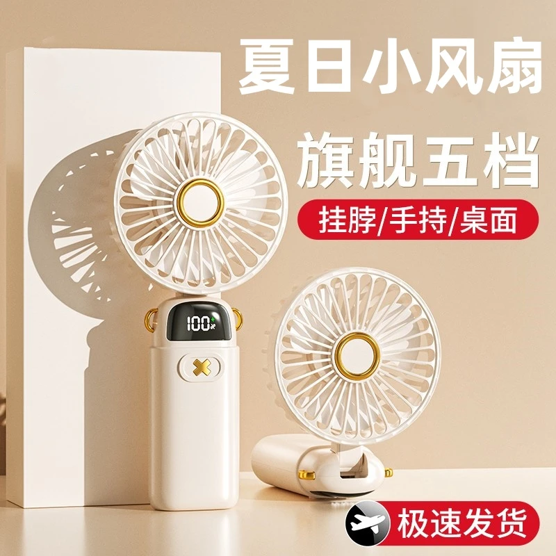 【同款热销】手持小风扇静音大风力充电式便携式挂脖电风扇充电风扇