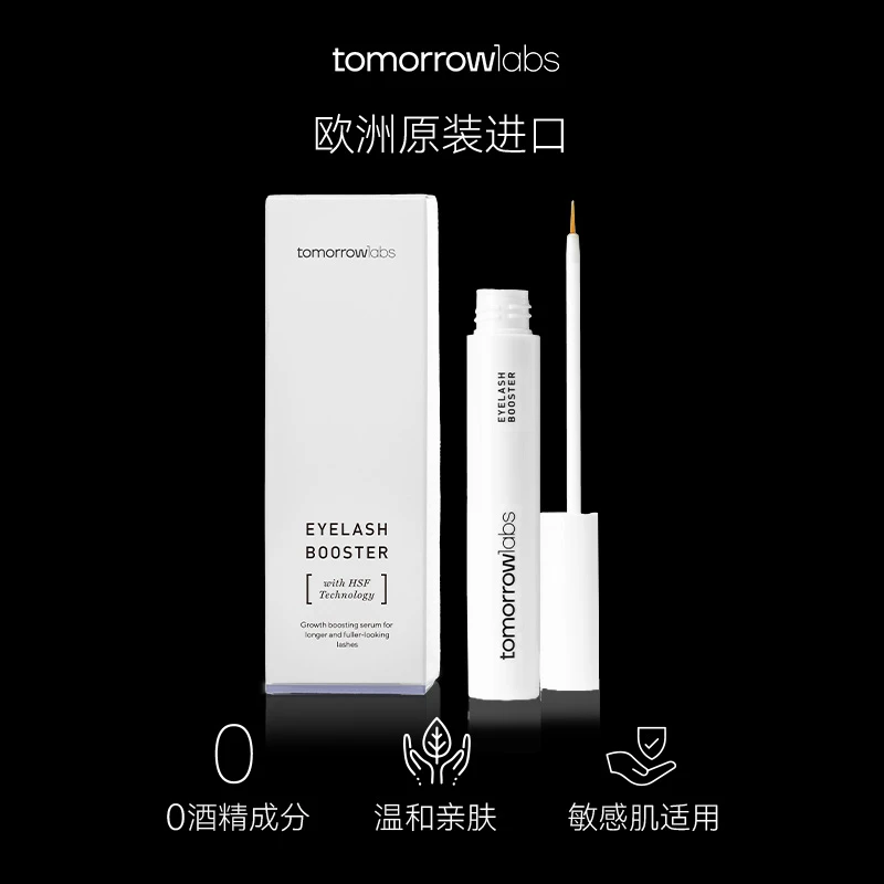 日常 tomorrowlabs明日研室睫毛精华液4ML/盒 多效通用
