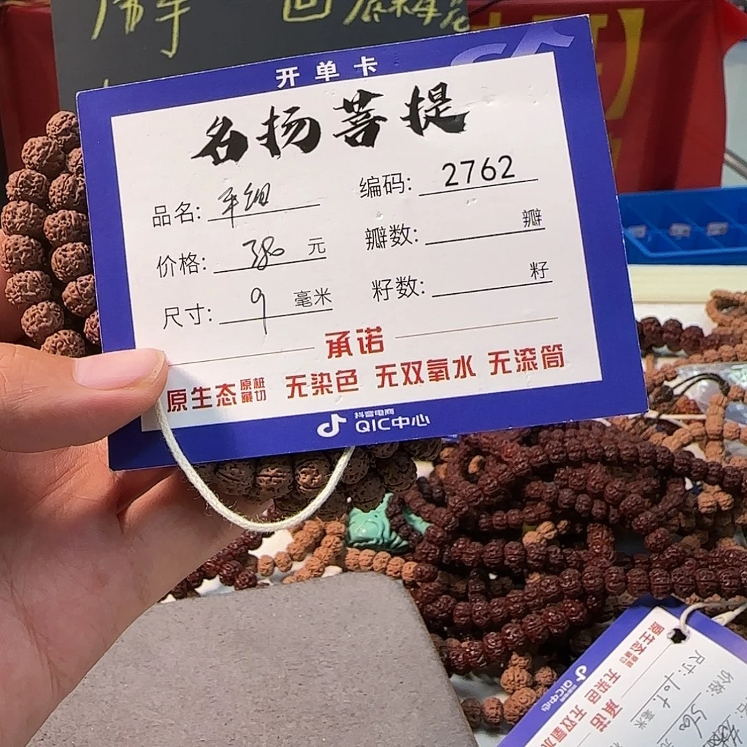 手串金刚菩提Aaaaaa2762
