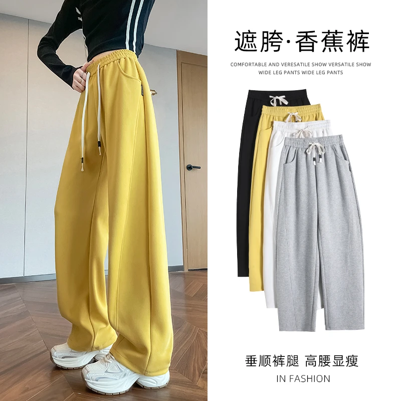 黄色阔腿裤女春秋2025新款小个子高腰显瘦lulu休闲直筒运动香蕉裤