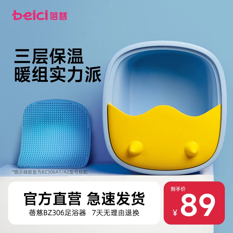 【蓓慈】萌萌哒足浴器泡脚桶洗脚桶三层保温洗脚加厚足浴盆