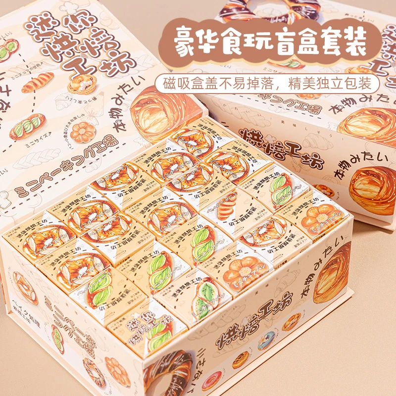 豪华食玩DIY盲盒精致包装男孩女孩过家家生日礼物小礼品奖励微缩