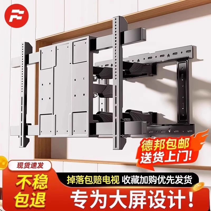 通用超薄电视机伸缩挂架旋转壁挂墙支架适用于7585寸海信小米创维