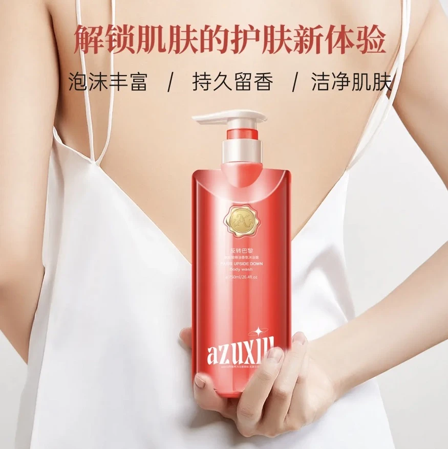 【新疆包邮]AZUXIU阿祖秀泡沫精油氨基酸香氛沐浴露750ml