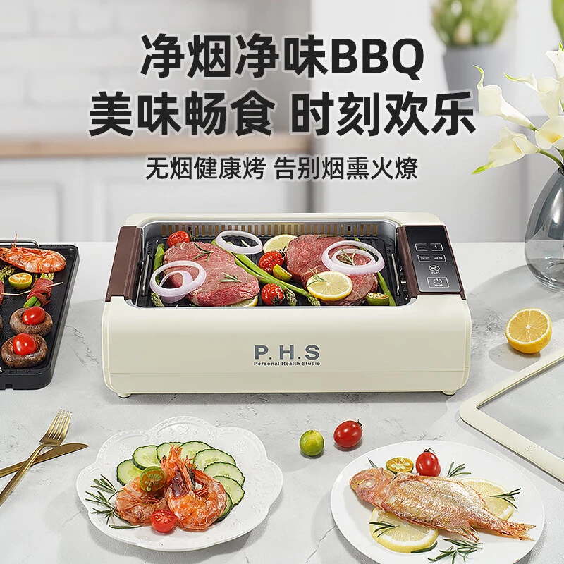未拆封  PHS家用韩式多功能烤肉机电烤盘室内无烟煎烤炉烧烤炉