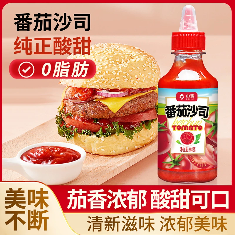 【25.12.2到期】0脂番茄沙司280g餐饮家用西餐汉堡薯条手抓饼酱瓶装