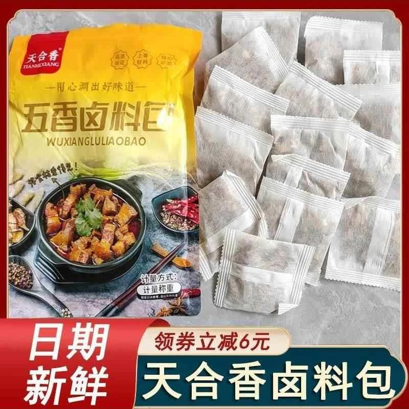 天合香五香卤料包炖肉调料包卤肉料包小袋装卤味卤肉调味品旗舰店