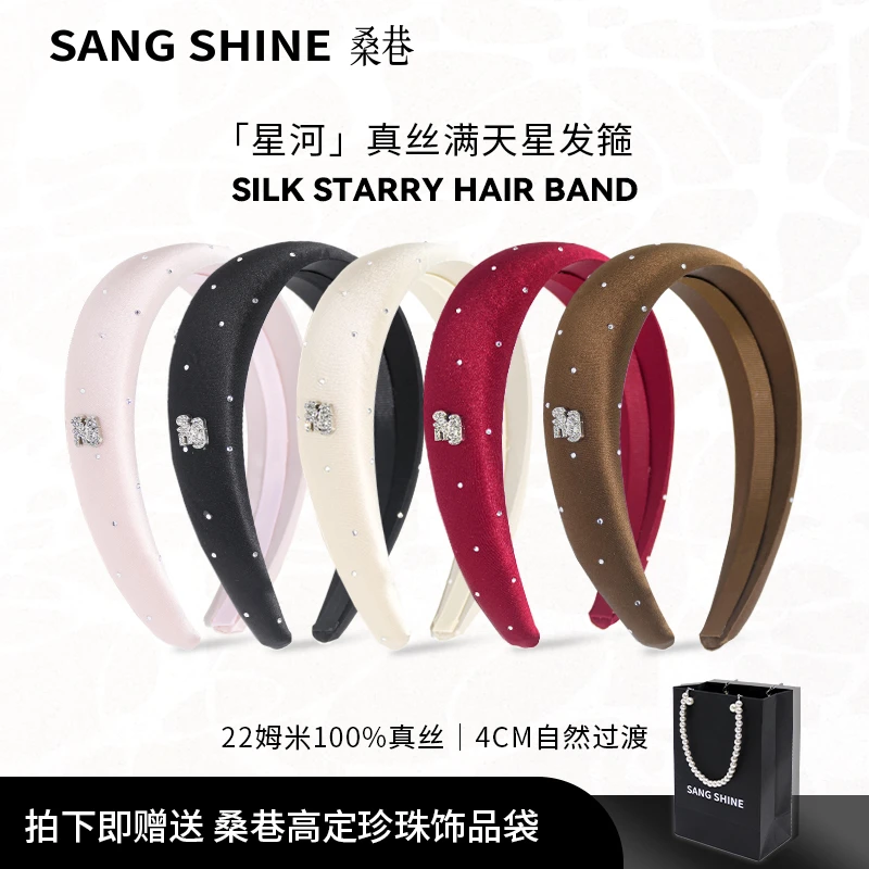 桑巷sangshine小众设计 22姆米100%桑蚕丝星河真丝满天星发箍