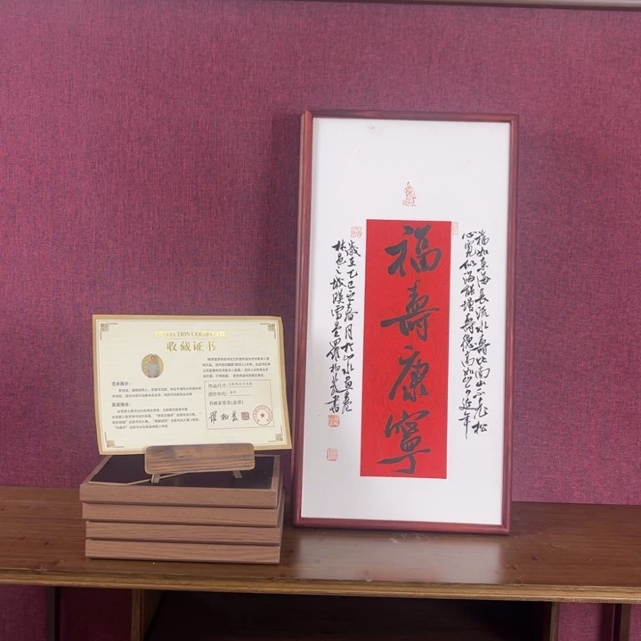 书法罗柏发书法作品