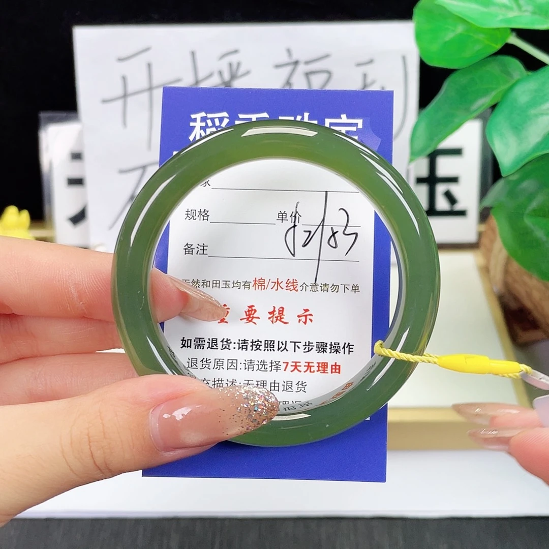 未镶嵌手镯和田玉
