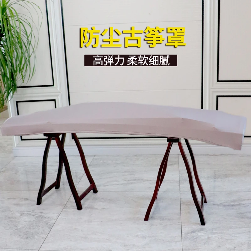 古筝防尘罩高档乐器牛奶丝盖布通款古筝防尘盖布弹力罩古琴罩F411