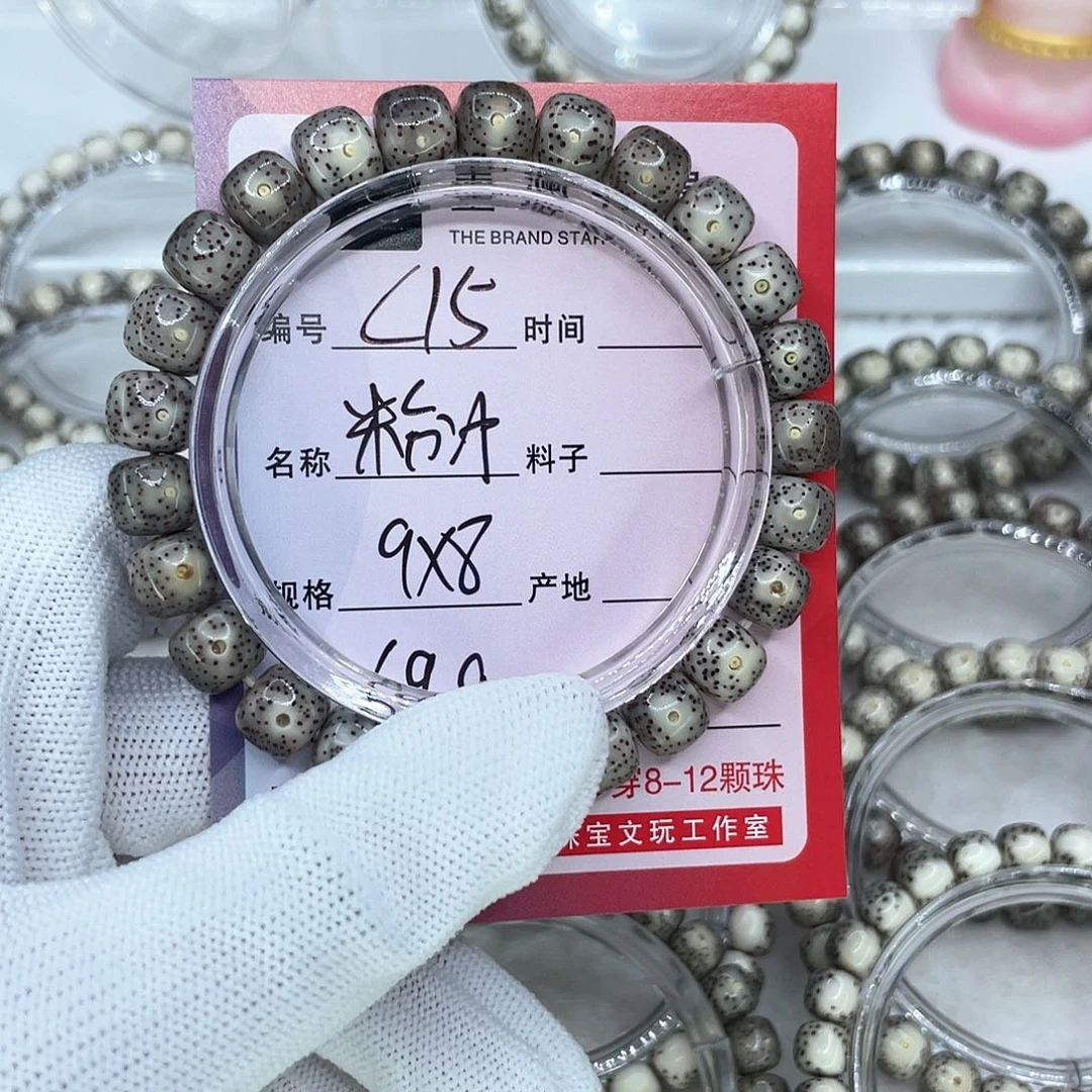 手串星月菩提C15粉冰