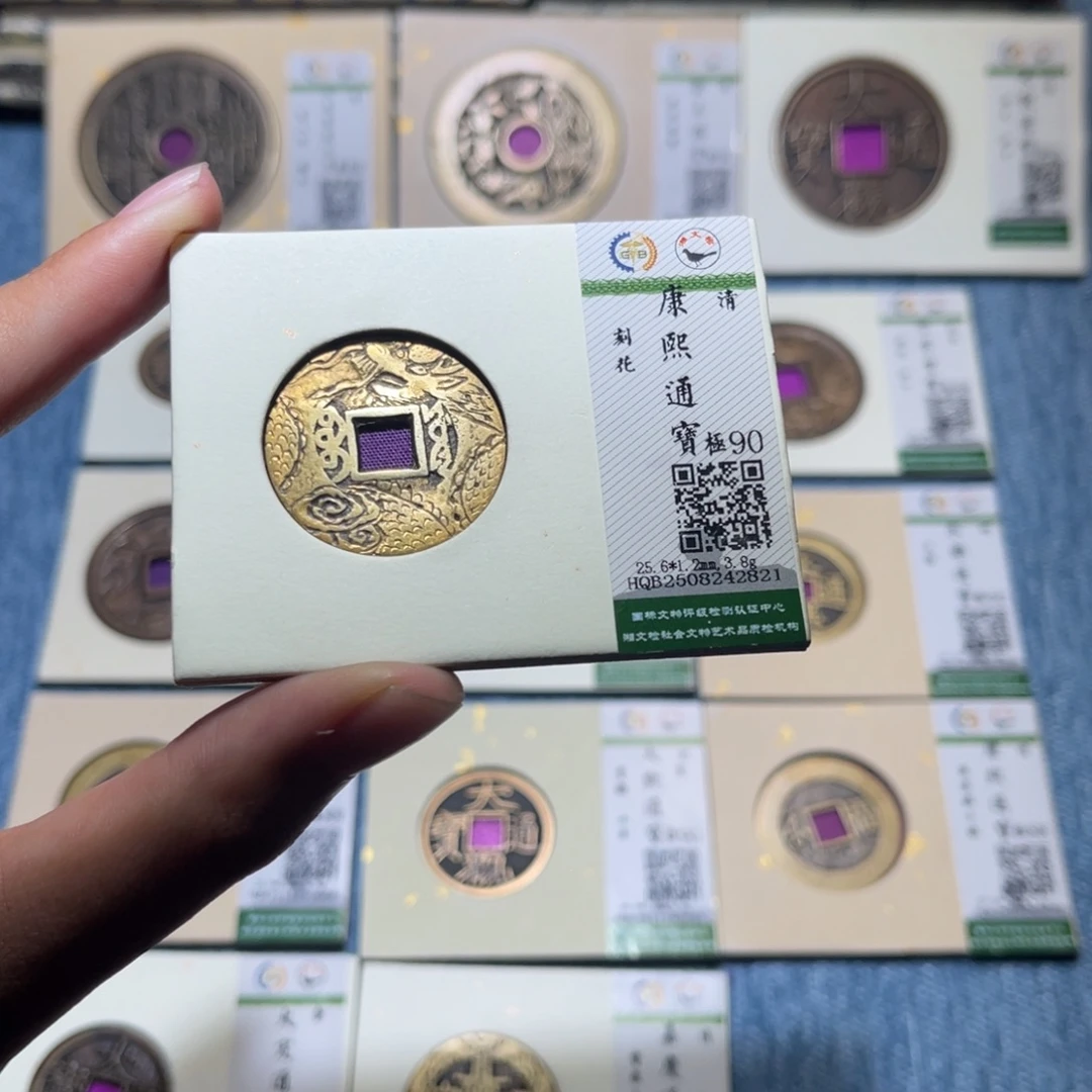 铜隆兴收藏佳佳康熙2821