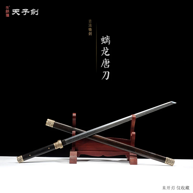 【11】螭龙唐横刀黑檀木鞘黄铜装饰百炼花纹钢覆土烧刀身不开刃