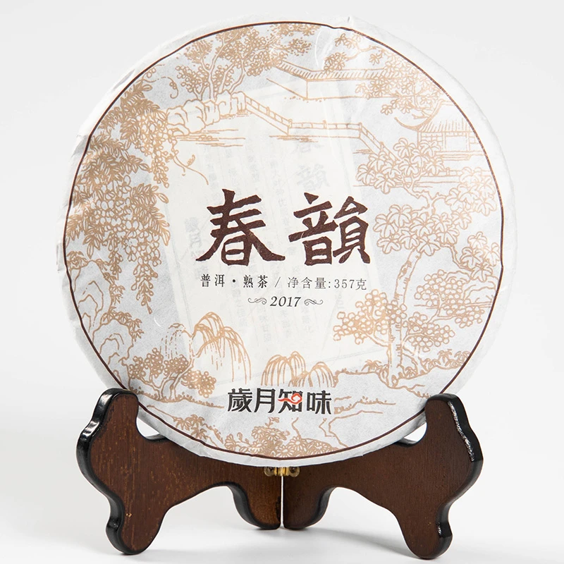 【2017年】春韵普洱熟茶