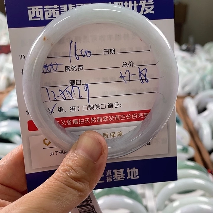 翡翠未镶嵌手镯589
