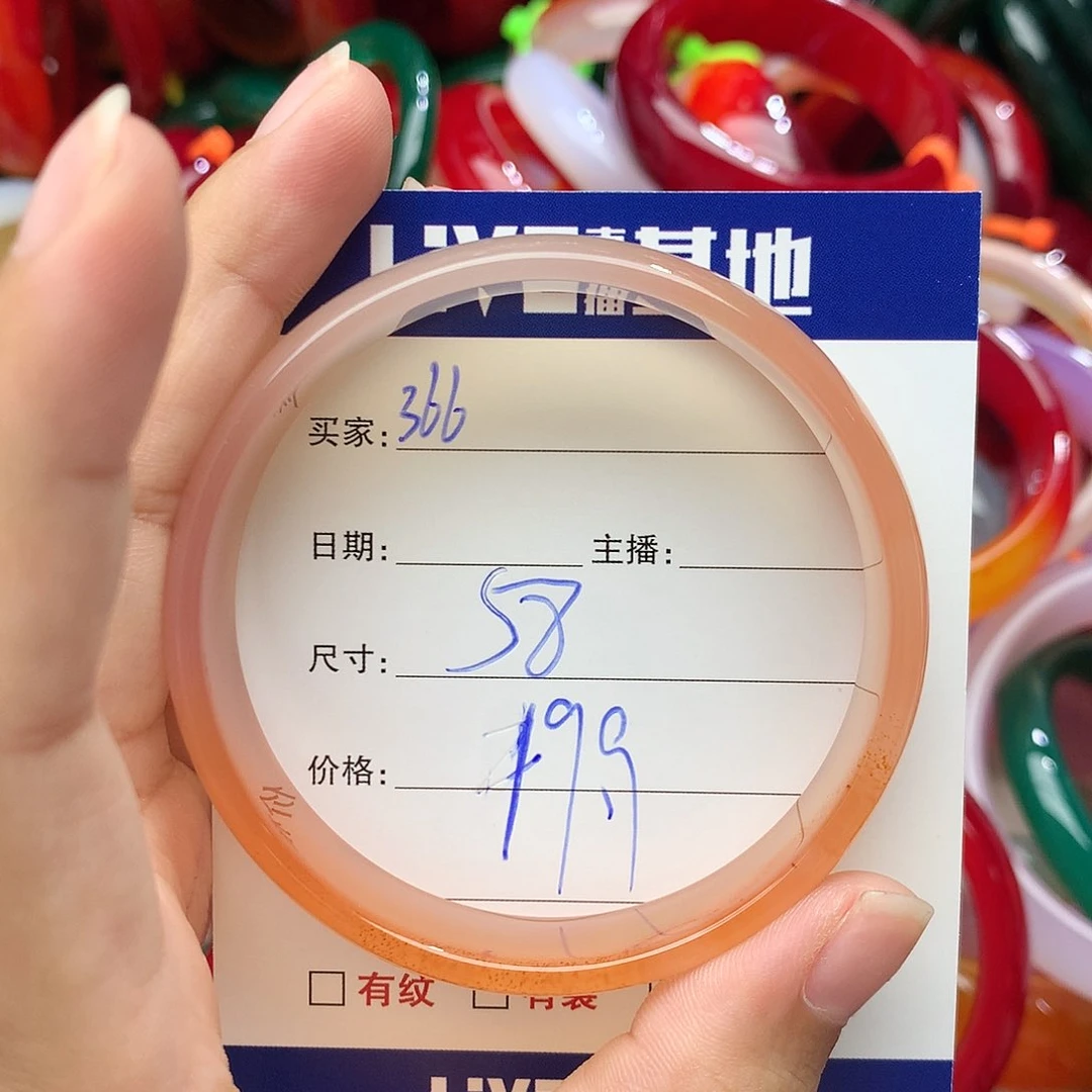 玛瑙/玉髓手镯未镶嵌366