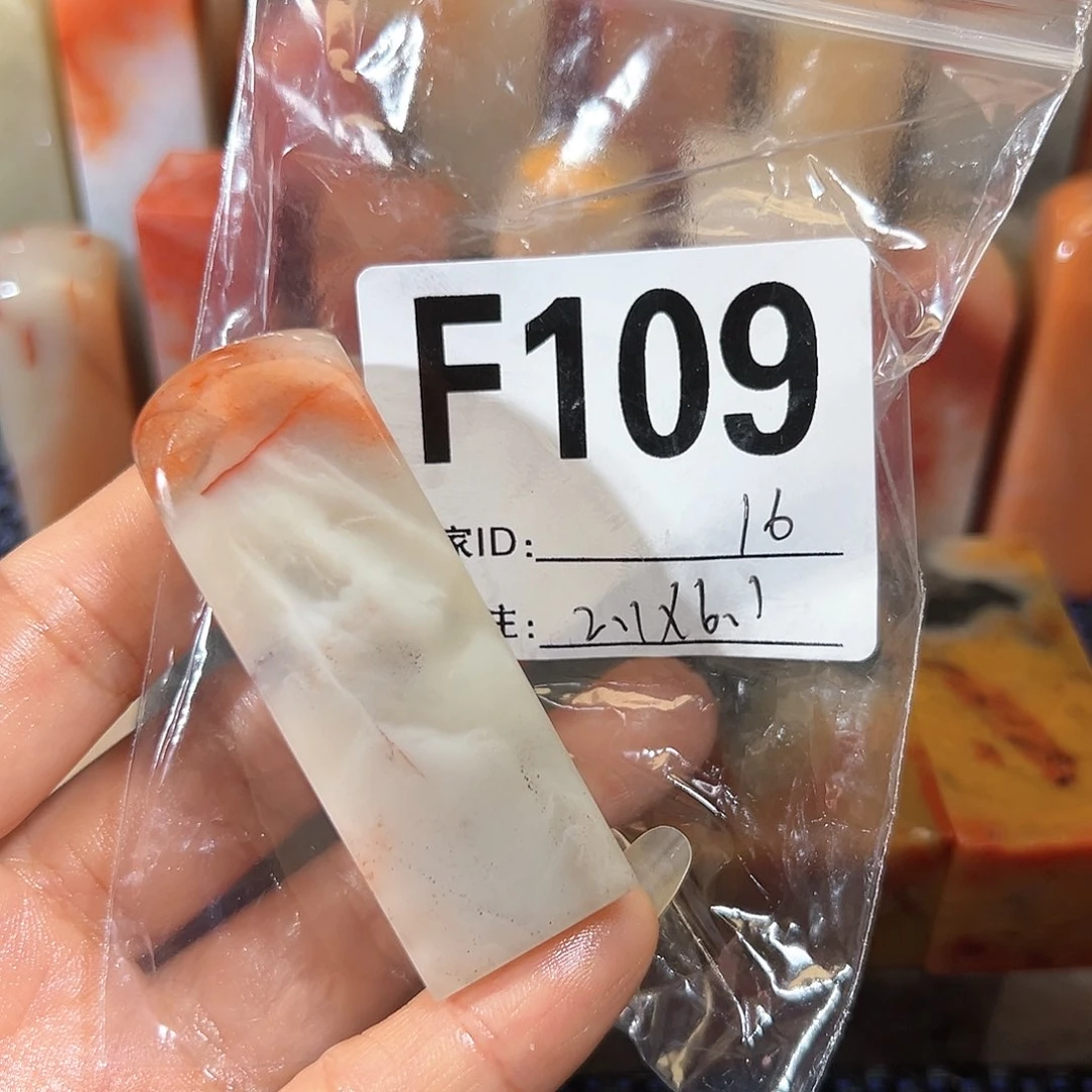 【闪购商品】寿山石印石用****8老挝石