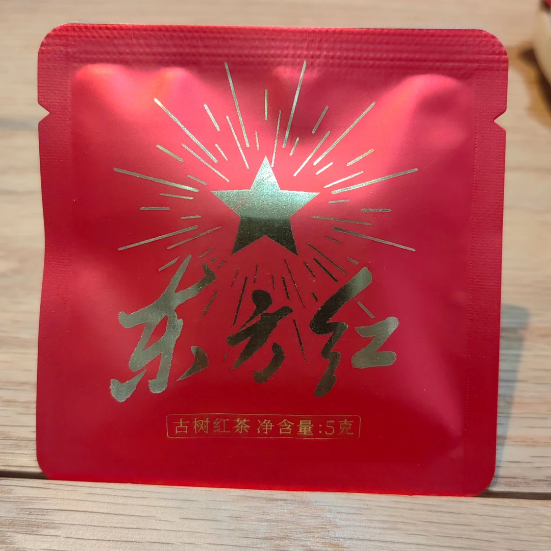 源之茗茶叶  东方红  红茶片5克10片