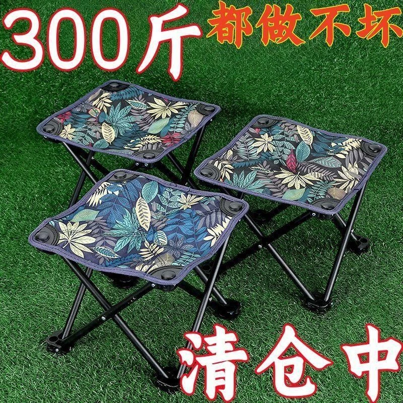 折叠小凳子简易马扎钓鱼户外折叠小板凳便携式折叠椅子