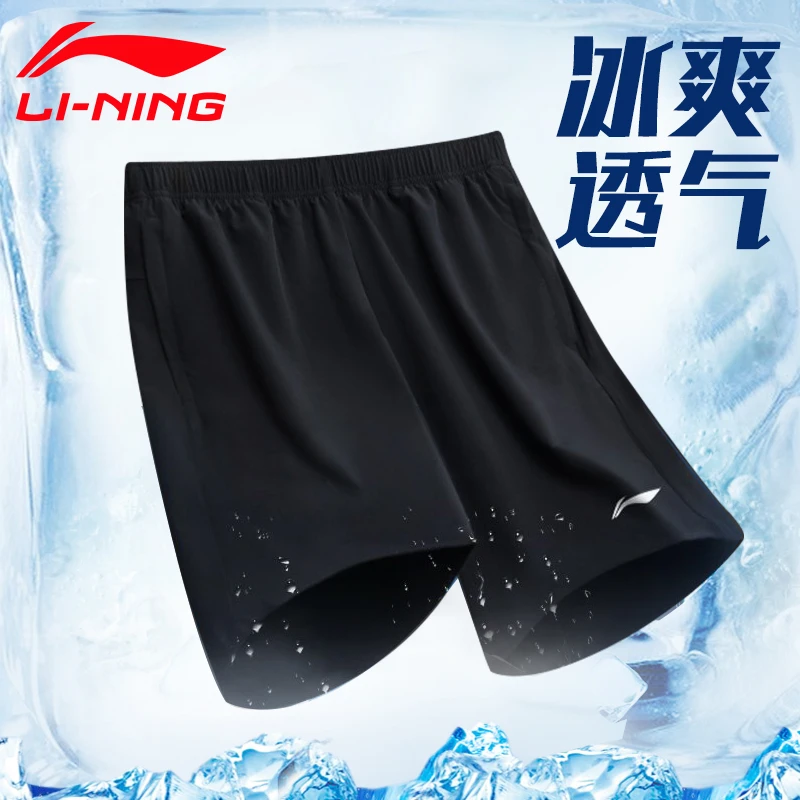 李宁运动短裤男士速干冰丝夏季新款篮球训练健身跑步五分裤羽毛球