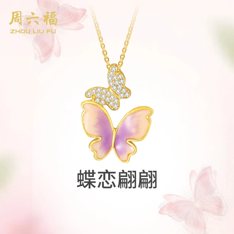 ZHOU LIU FU/周六福 坠链均925银合成锆石 蝶恋翩翩-Y6484-主