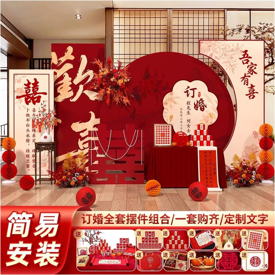 2025爆款新中式订婚宴装饰kt板摆件一整套出阁宴仪式感背景布置