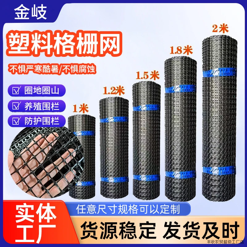 拦鸡网加厚养鸡鸭围栏塑料网养殖网胶圈地菜园防护网玉米网格栅