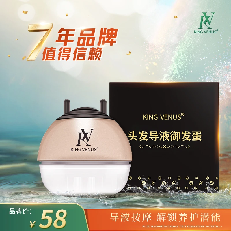 KING VENUS头皮滚珠导液按摩梳