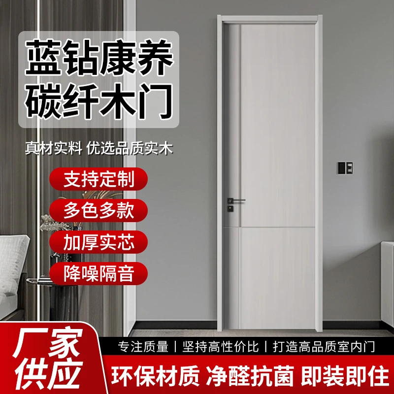 净醛抗菌蓝钻康养木门室内门卧室门实木门免漆门碳纤门隔音门