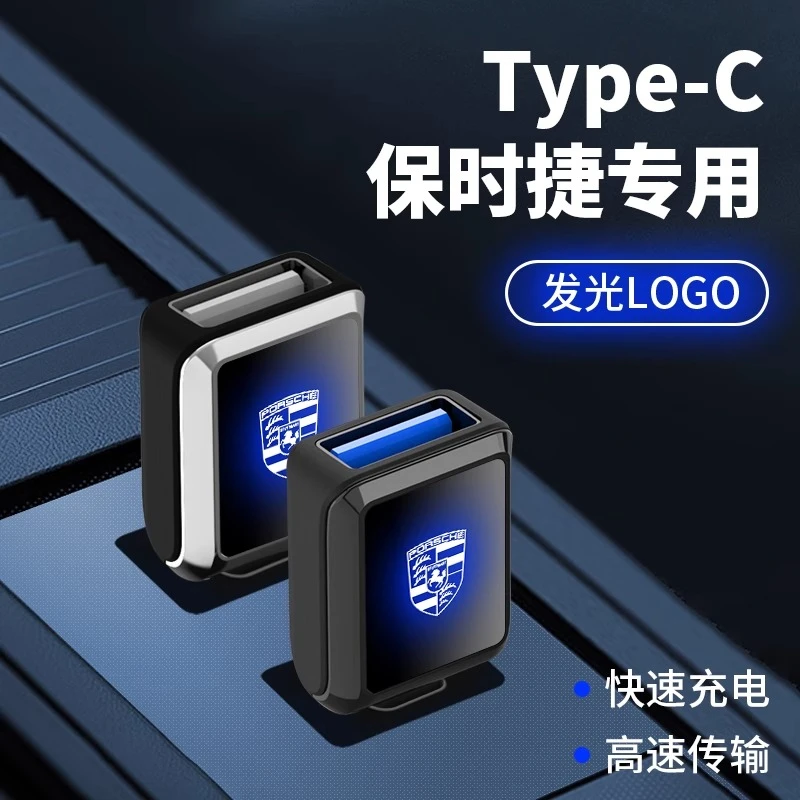 保时捷Macan卡宴TypeC转USB转换器接口carplay数据线充电器转接
