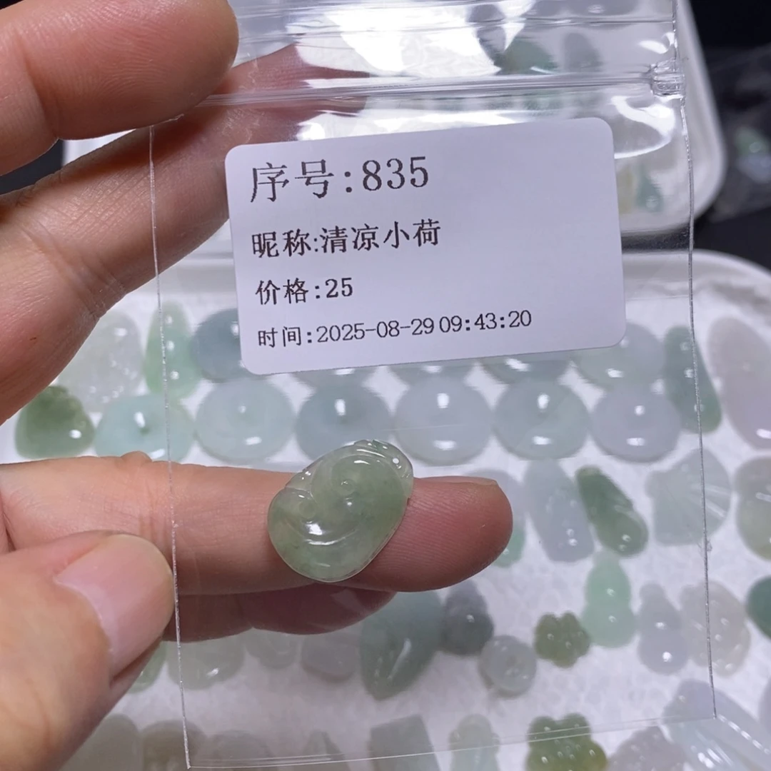 清***荷吊坠(不含链)未镶嵌翡翠