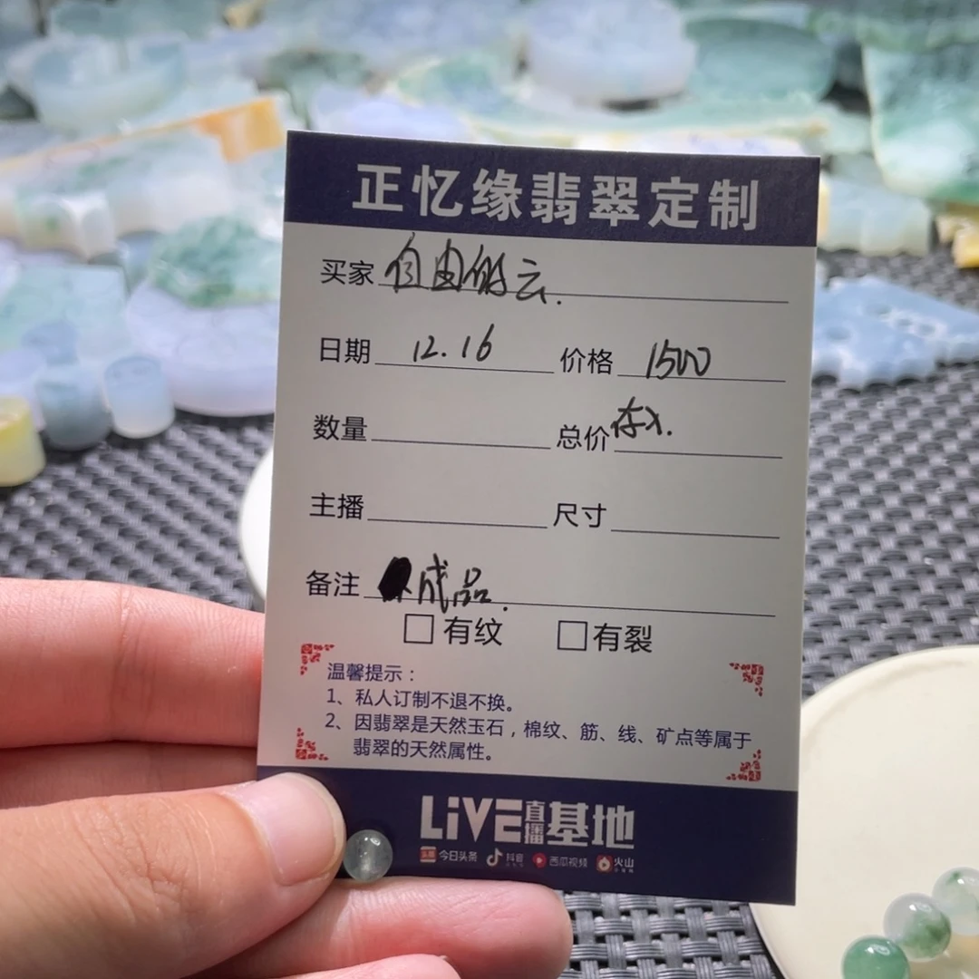 ****云翡翠散珠翡翠翡翠