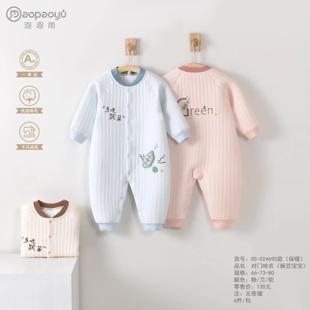 【断码清】0-16个月婴幼儿宝宝保暖豌豆宝宝连体衣长袖