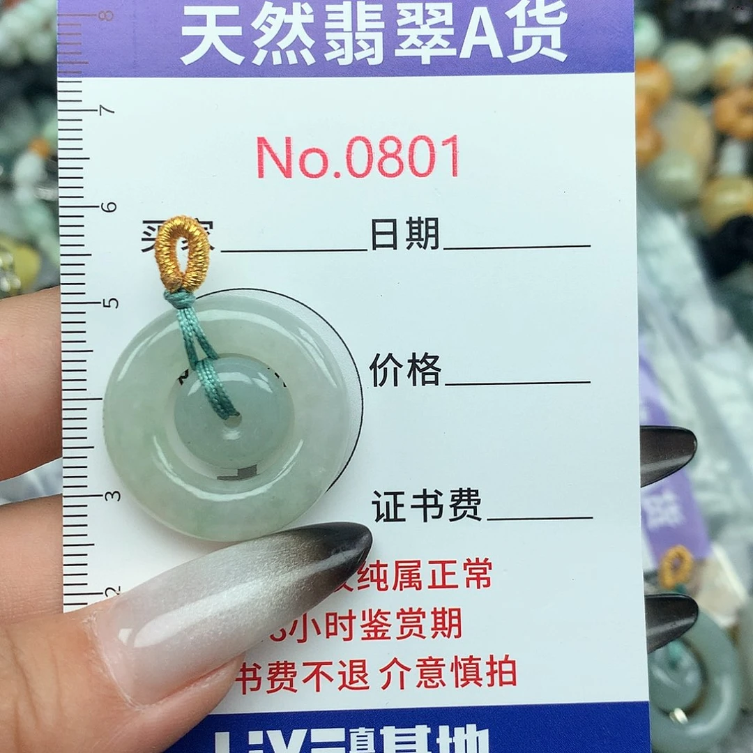 翡翠挂件未镶嵌0801….