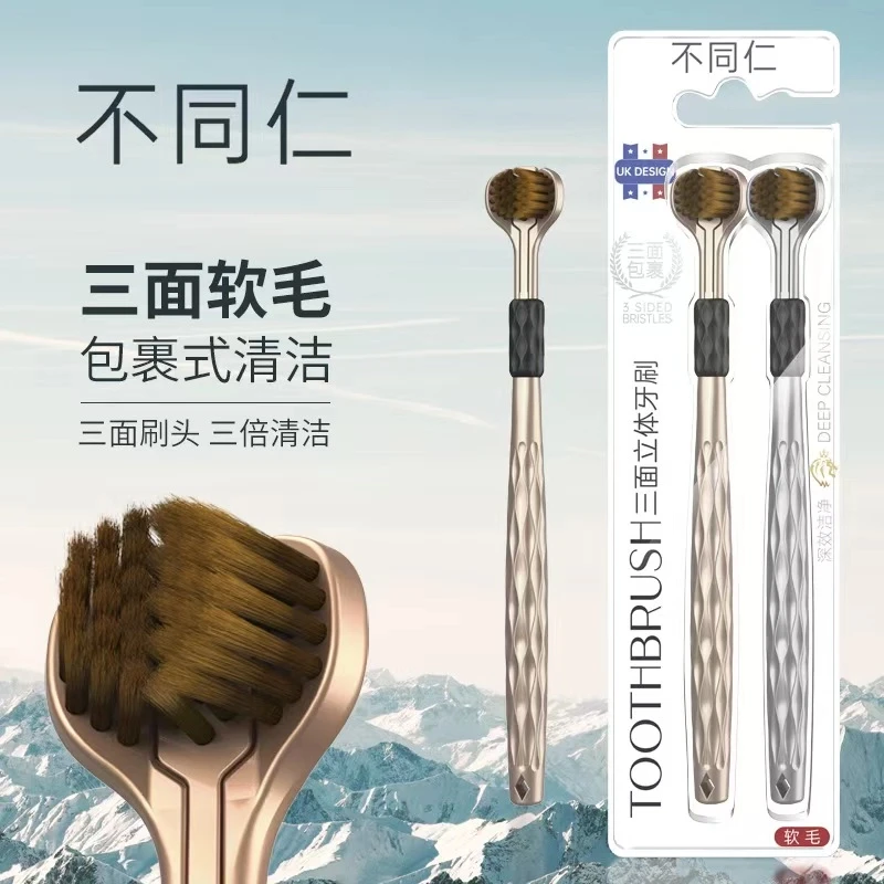 【8支装】旅行三面牙刷情侣高档式家用软毛清洁舌苔家庭装套装