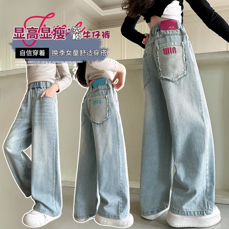 女童春秋新款牛仔裤中大童舒适直筒裤显高显瘦儿童秋季宽松拖地裤