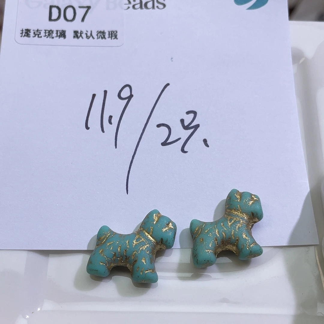 D07磨砂松松色狗2只