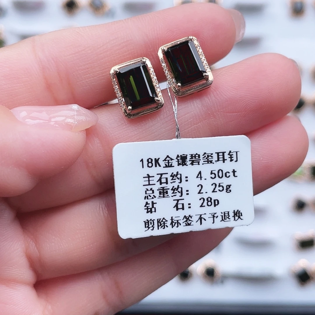 碧玺18K金镶嵌耳饰