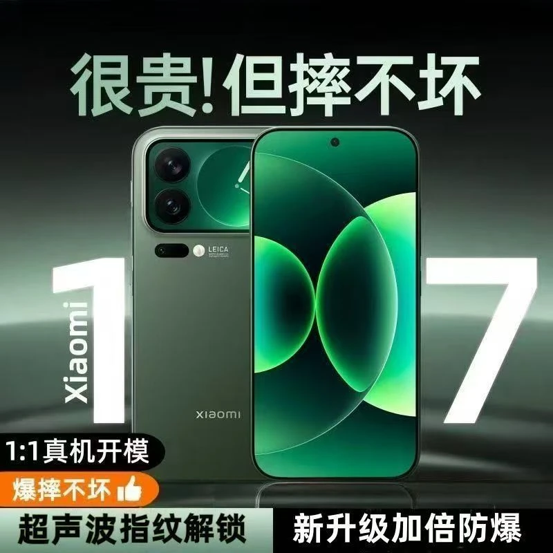 适用小米17pro防窥膜17promax全屏防摔护眼隐私防偷窥手机膜防爆.