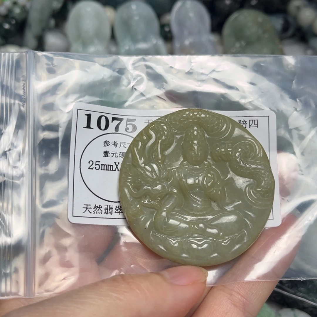 翡翠吊坠(不含链)未镶嵌1075