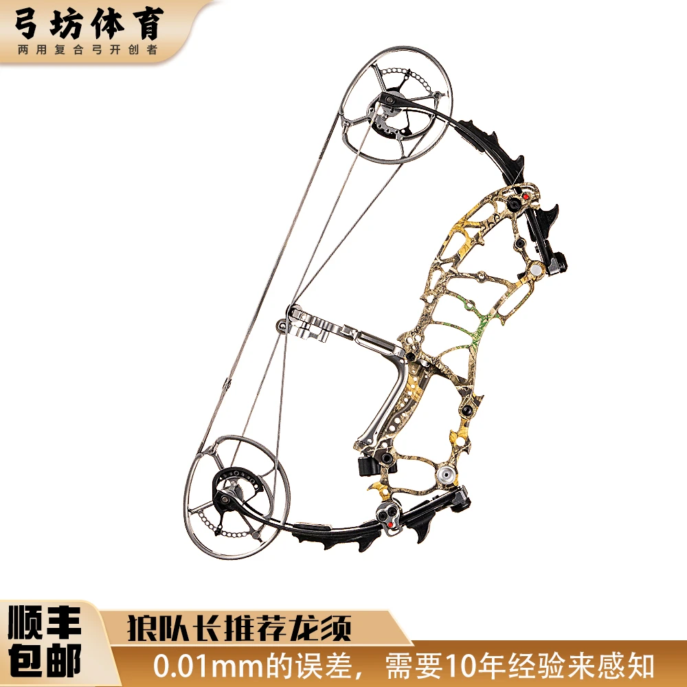 龙须弓坊体育狼队长复合弓两用弓航空铝可调磅户外运动专业器材