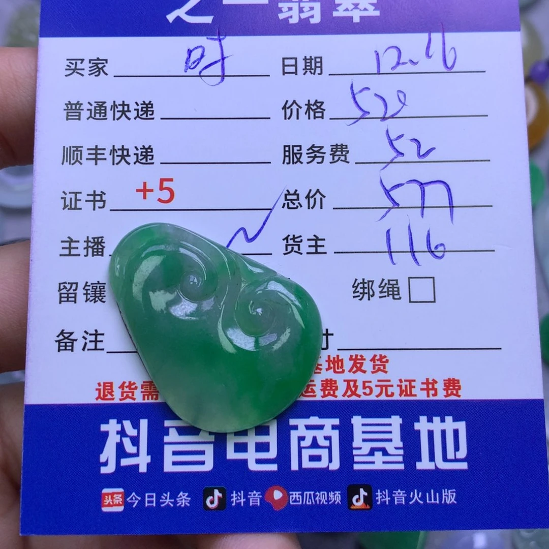 颈饰未镶嵌翡翠时****2