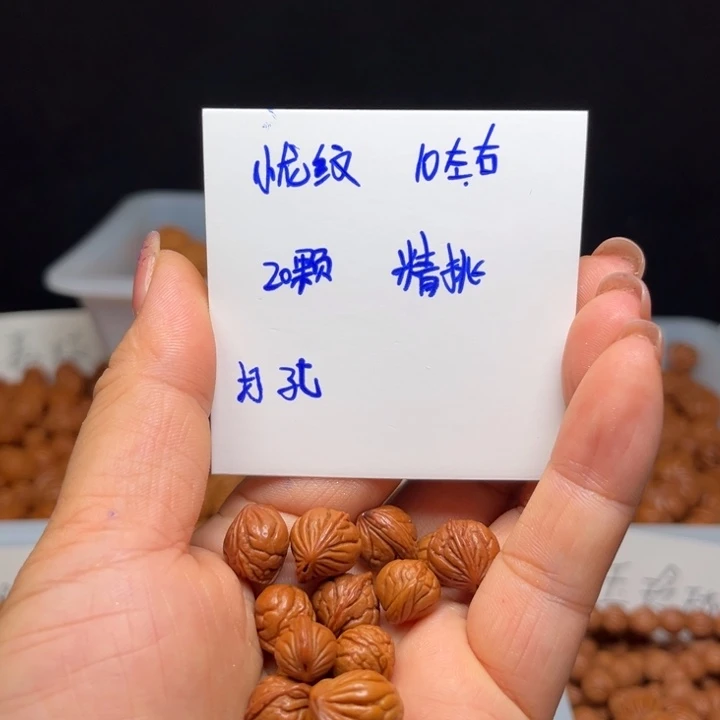 晚***.手串桃核小龙纹10左右20颗