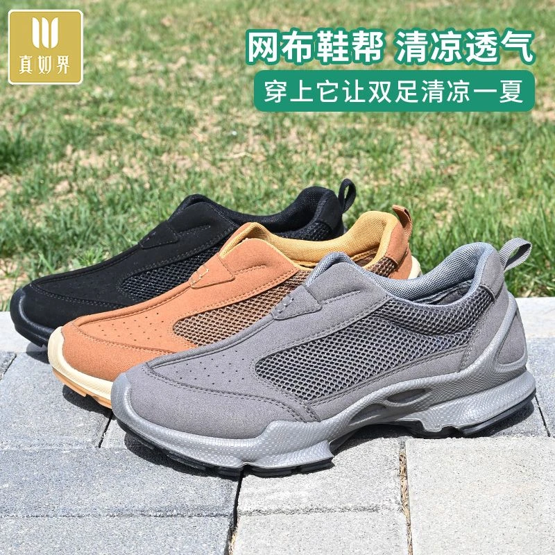 真如界夏季金刚14丨好穿轻便丨适合户外长时间走路