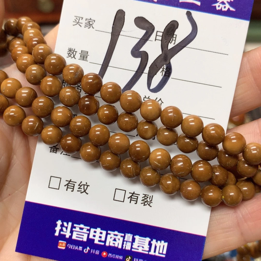 南红玛瑙手链未镶嵌福*