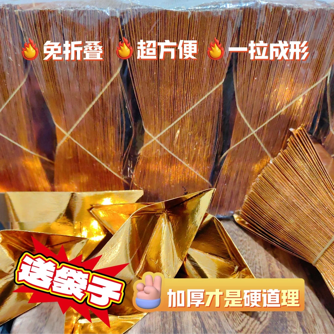 特价多型号加厚进口免折叠手工折纸金元宝精装包邮送袋子