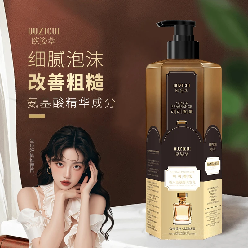 【婚礼伴手礼】可可香氛氨基酸护发洗发乳柔顺洗发水