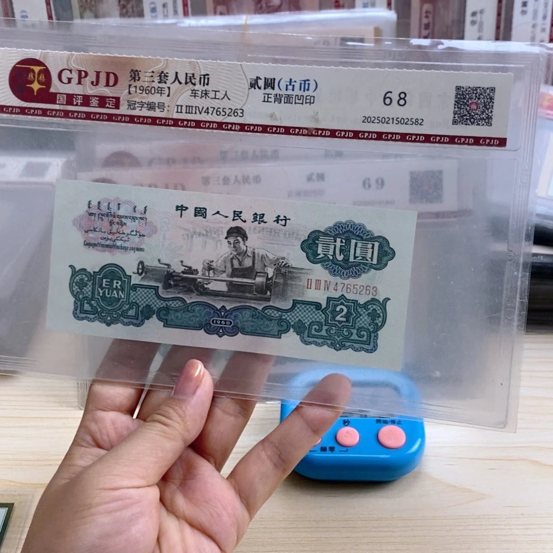 古币车工一张尾号5263