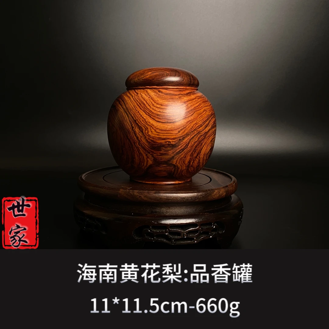 海南黄花梨品香罐---7258